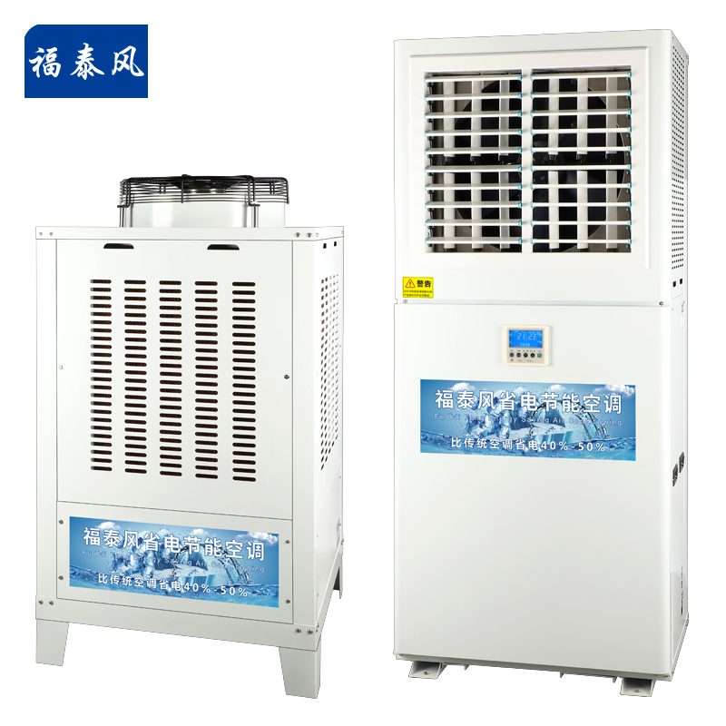 東莞長(zhǎng)安工業(yè)省電空調(diào)…