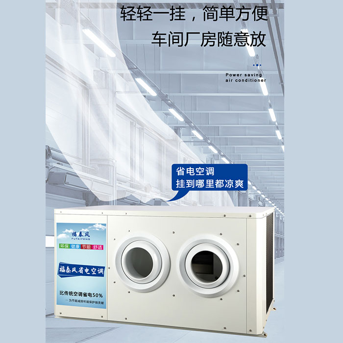 北京、天津蒸發(fā)冷空調(diào)…