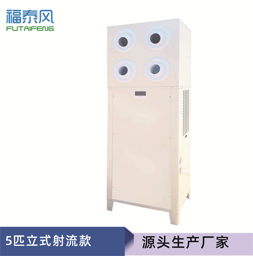 江西蒸發(fā)冷省電空調(diào)