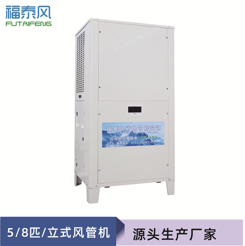 山東車(chē)間降溫設(shè)備工業(yè)…