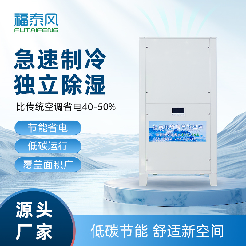 合肥車間降溫立式風(fēng)管…