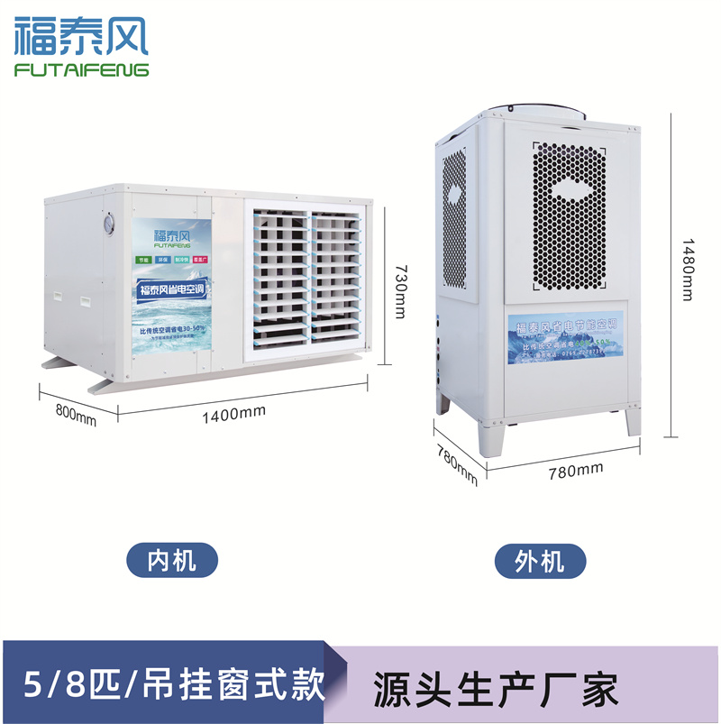 潮州車間降溫吊掛式窗…