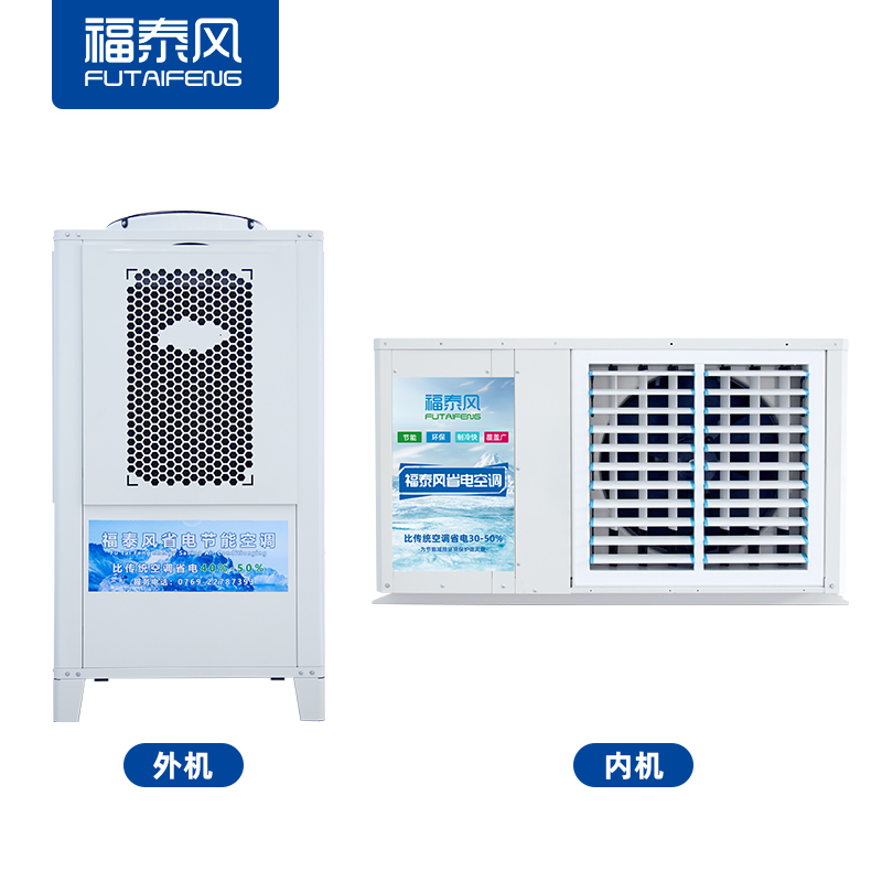 北京車間高溫降溫工業(yè)…