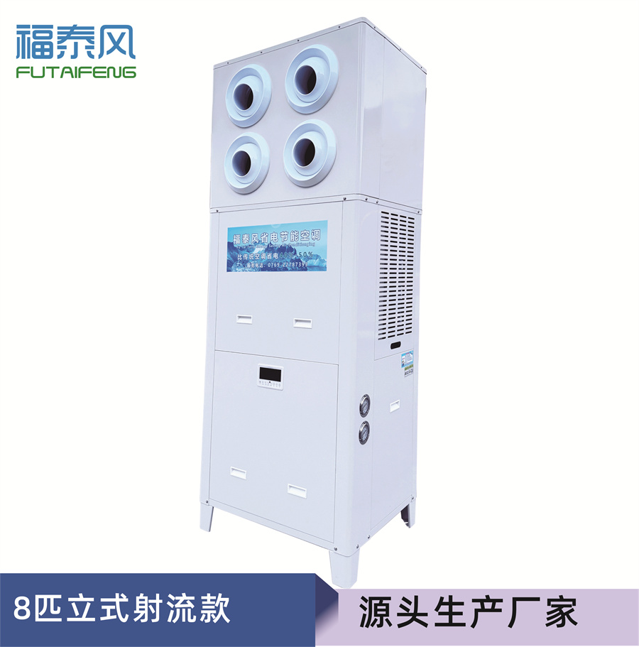 南海橡塑廠房通風(fēng)降溫設(shè)備
