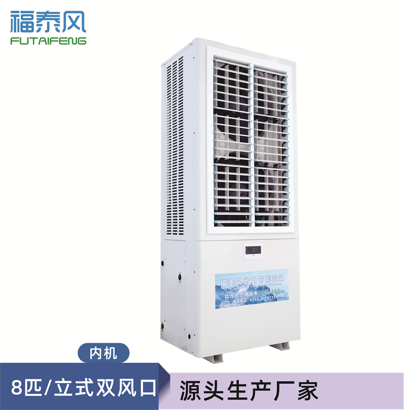 白云廠房降溫工業(yè)蒸發(fā)…