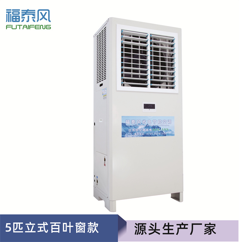 溫州工業(yè)省電空調(diào)